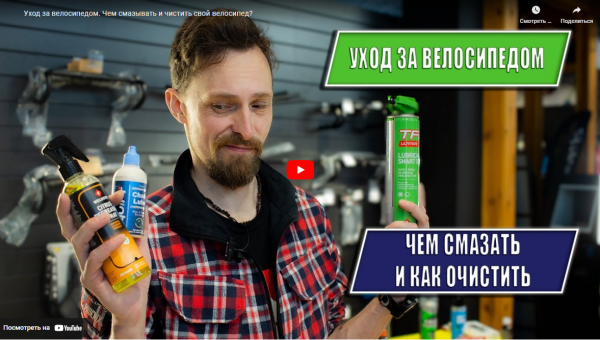 Как ухаживать за велосипедом. Чем смазывать и чистить велосипед?